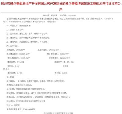 鄭州2024年8月前37個(gè)新盤(pán)集中入市 產(chǎn)品定位與價(jià)格趨勢(shì)分析